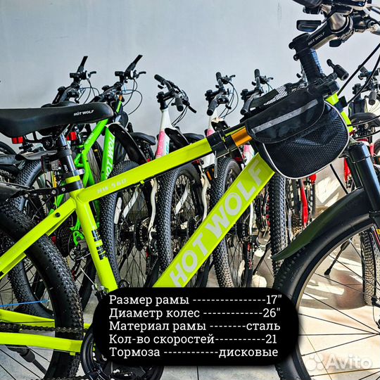 Велосипед Hotwolf колесо 26