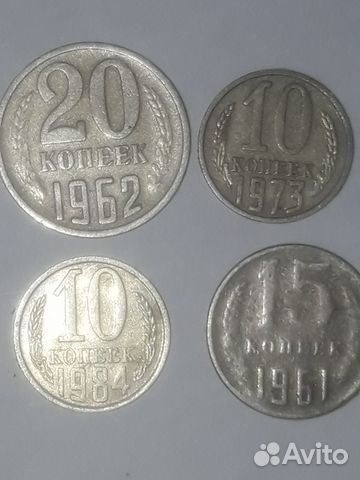 Монеты СССР