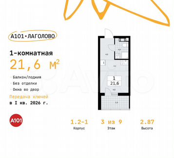 Квартира-студия, 21,6 м², 3/9 эт.