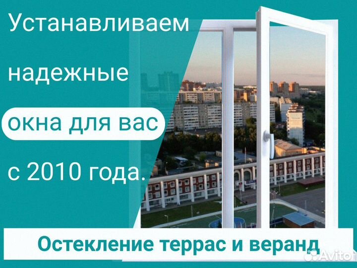 Раздвижное остекление веранды от 2 метров