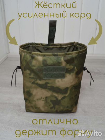 Подсумок под сброс магазинов