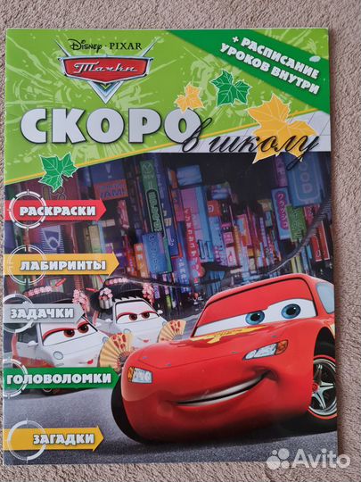 Журналы, книги для детей