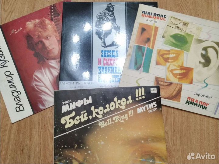 Русский рок и виа. На виниле