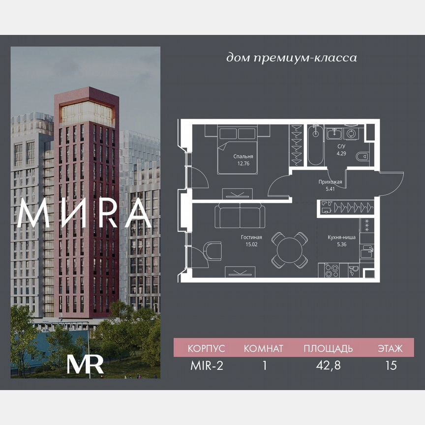 1-к. квартира, 42,8 м², 15/23 эт.