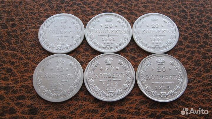 Билоны 5,10,15,20 копеек Царизм и Ранние Советы