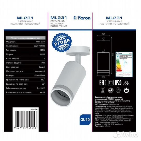Светильник накладной поворотный спот ML231 GU10