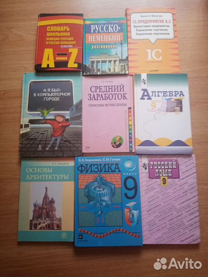 Книги по физике, химии, архитектуре, словари