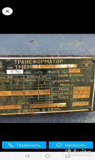 Трансформатор б\у арт37856