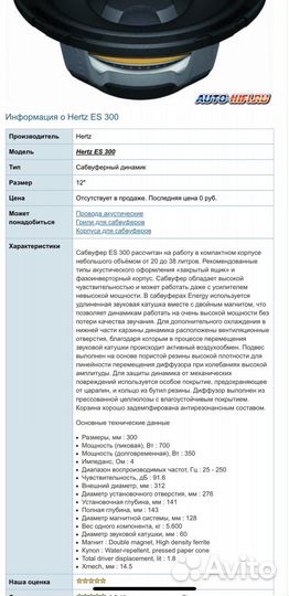 Сабвуфер Герц