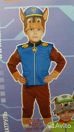 Костюм щенячий патруль. Магазин