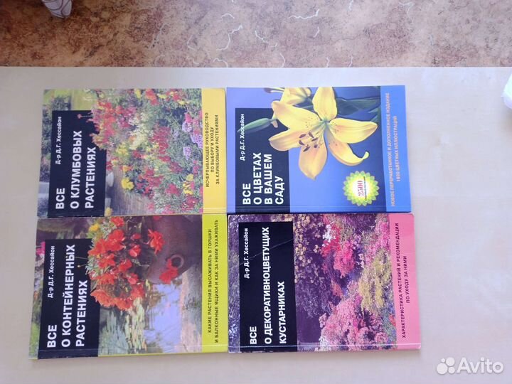 Книги по садоводству и цветоводству