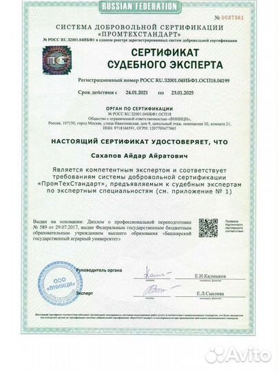 Эксперт по приёмке квартир в новостройке