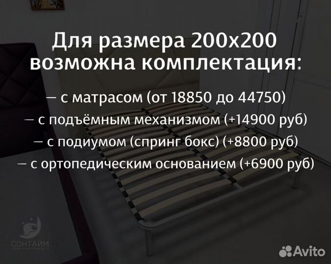 Кровать 200х200 мягкое изголовье новая с гарантией