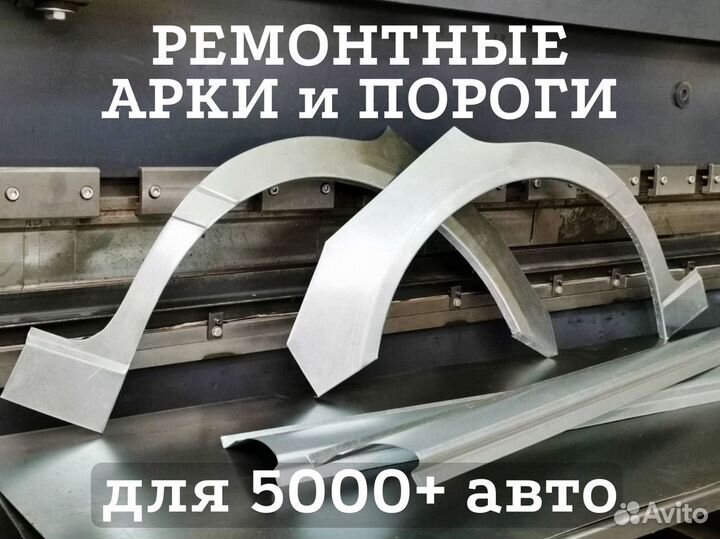 Ремонтные арки на ваз (LADA) Приора и др.а/м
