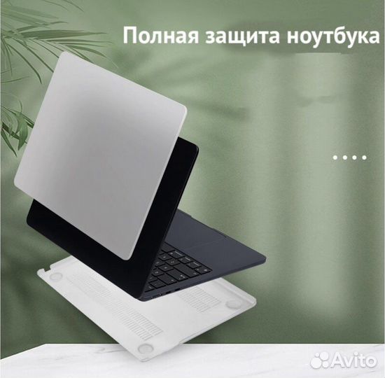 Чехол для MacBook Air 13,6 M2 матовый прозрачный