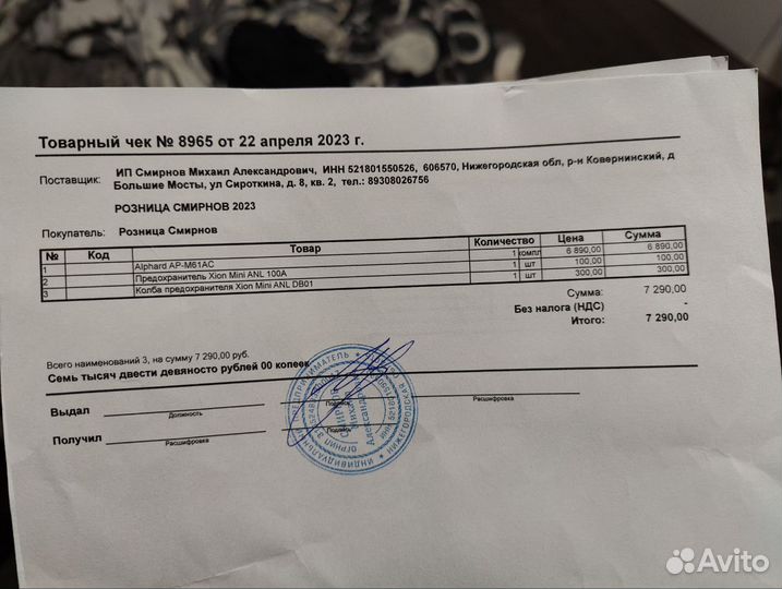 Динамики ap-m61ac 180 ват