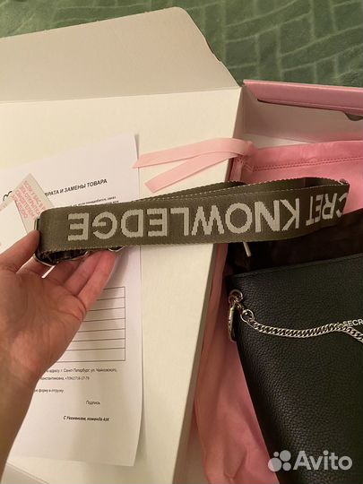 Сумка a secret knowledge