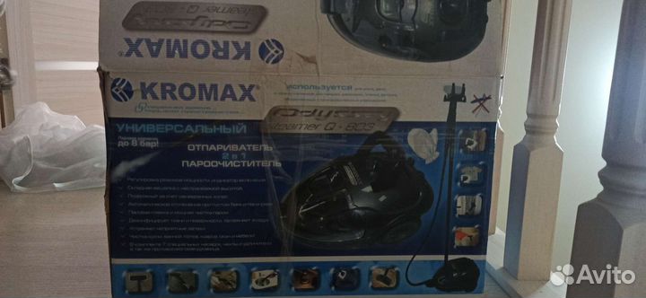 Пароочиститель