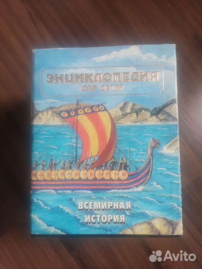 Детские энциклопедии Аванта