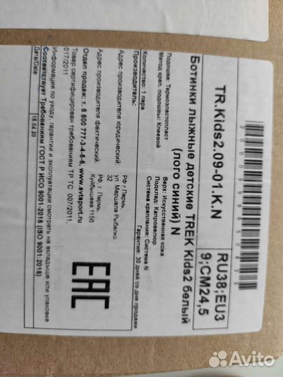 Лыжные ботинки р.38