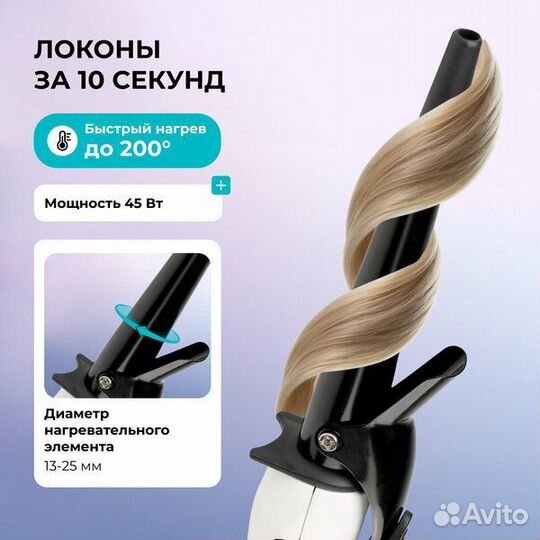 Плойка конусная