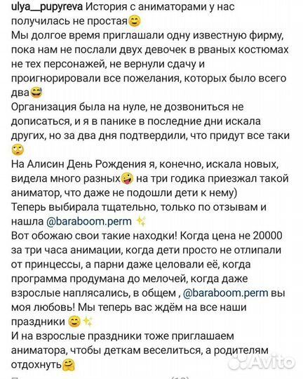Детский аниматор, научное шоу, Тесла шоу