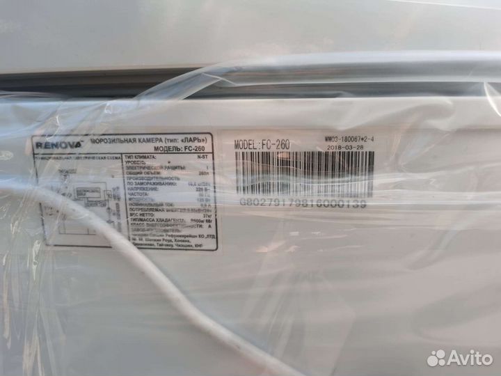 Морозильная камера ларь бу