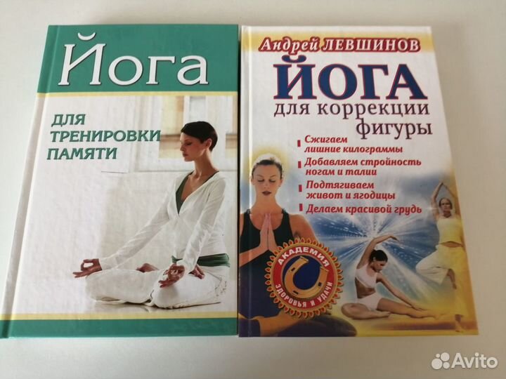 Йога - это оздоровление организма