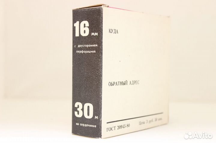 Кинопленка 16мм оч50 Тасма