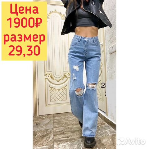 Джинсы женские палаццо новые в наличии купить в Самаре | Личные вещи ...