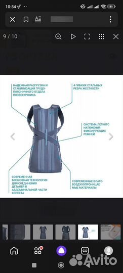 Корсет ортопедический