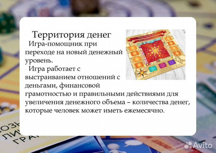 Психологические трансформационные игры