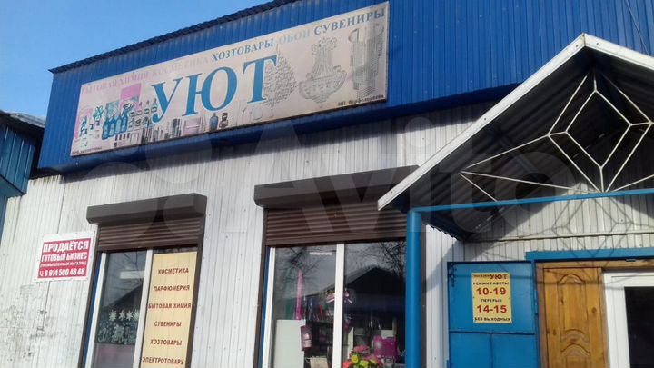 Магазин пром. товаров