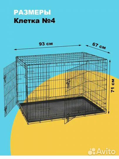 Клетка для животных