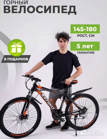 Велосипед бу