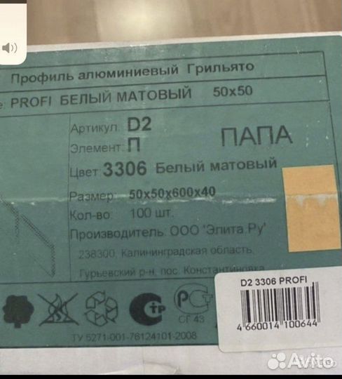 Потолок грильято новый