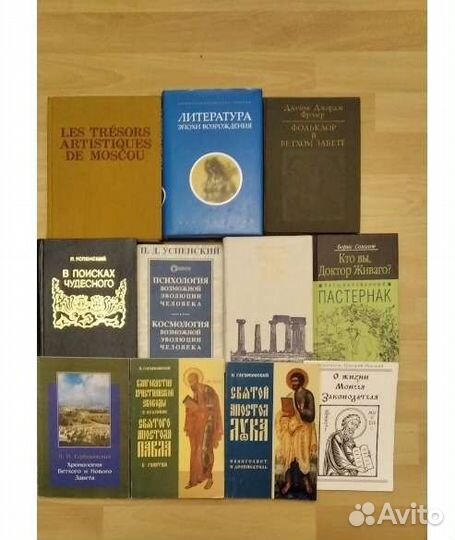 Даниил Андреев. Труайя и др