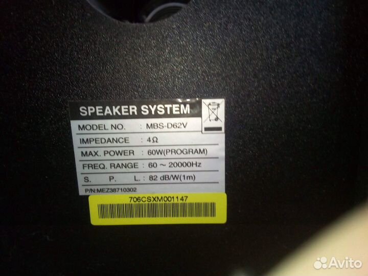 Домашний мини кинотеатр