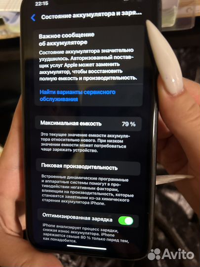 iPhone 11, 128 ГБ