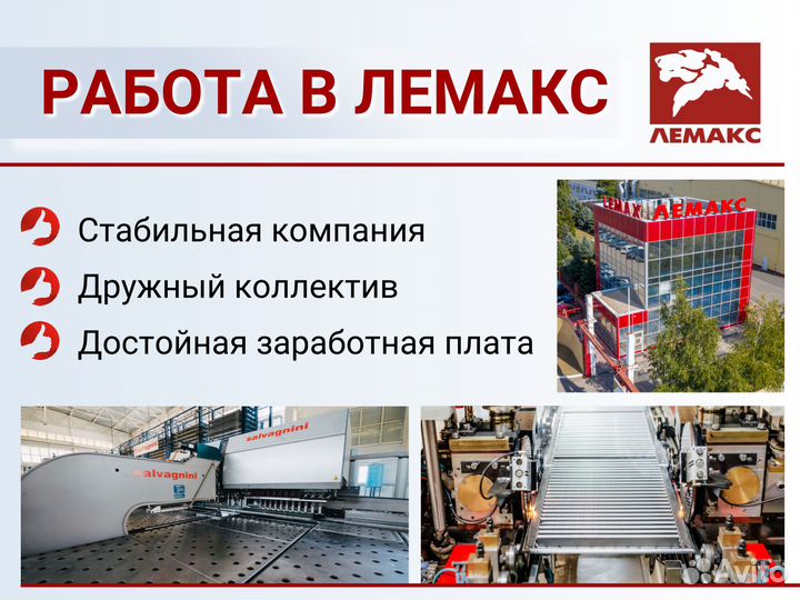 Слесарь-сборщик котлов