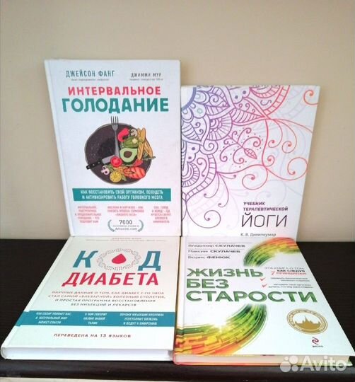 Интервальное голодание.Джейсон Фанг