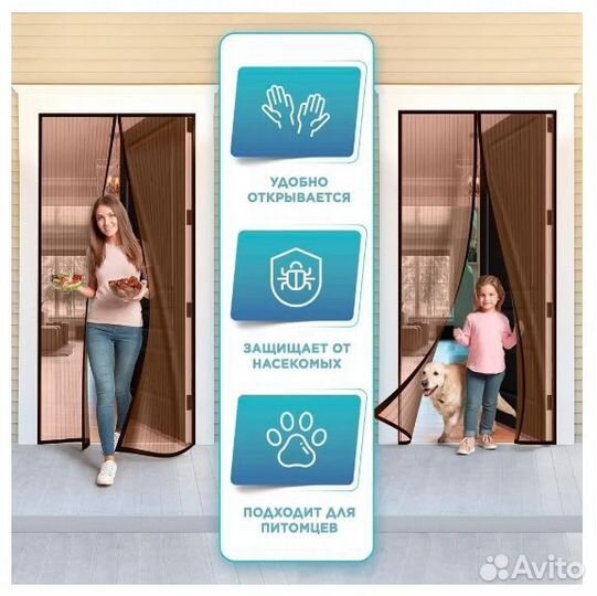 Дверная антимоскитная сетка на магнитах, 100*210см