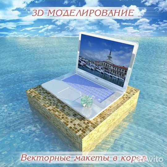 3D визуализация, моделирование, дизайн, полиграфия