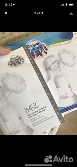 Молокоотсос ручной