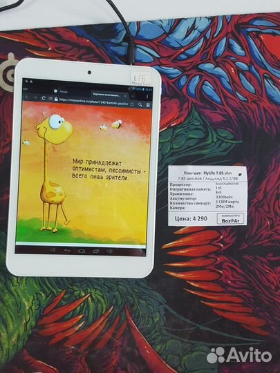 Детский планшет FlyLife для игр и учебы