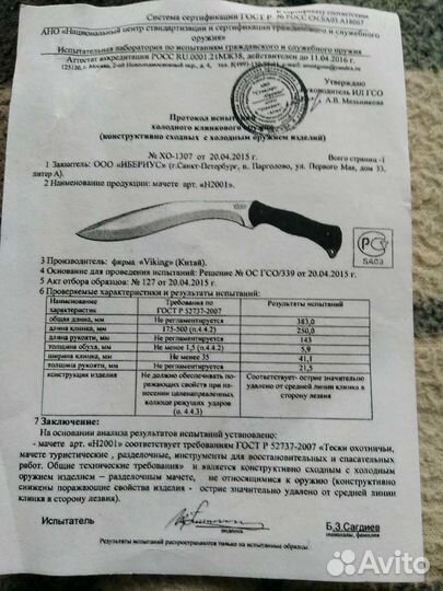 Нож универсальный Nepal k2001 VN PRO