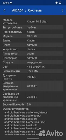Смартфон Xiaomi Mi 8 Lite