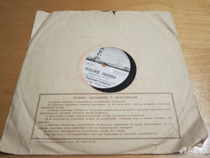 Грампластинка Тоска любви / Сердце я тебе отдала