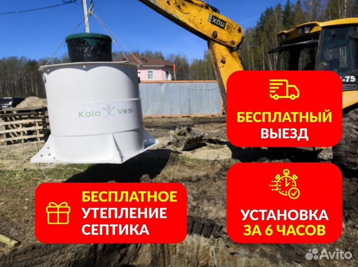 Септик Экослайм Лайт