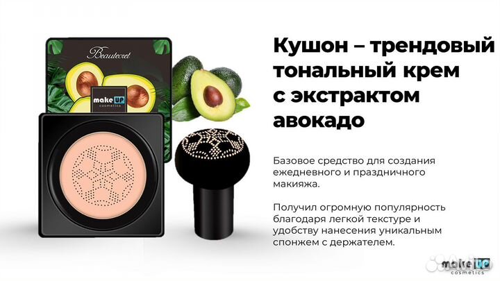 Кушон